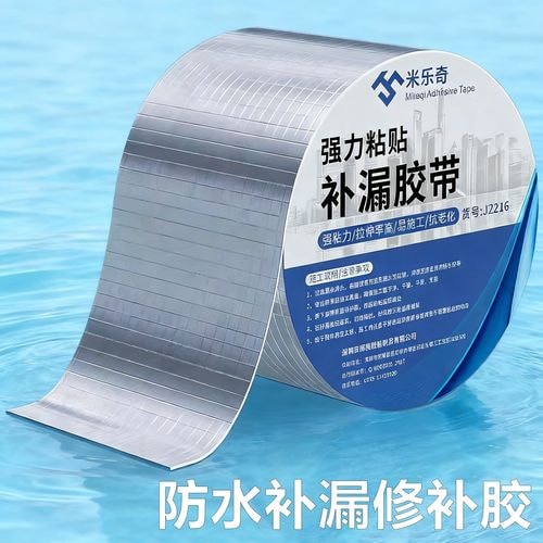 丁基密封胶
