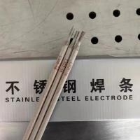 不锈钢焊条