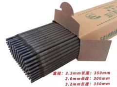 碳钢焊条 正式上市，欢迎询盘